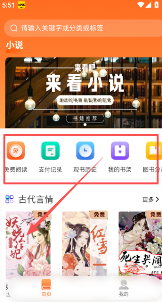 来看小说