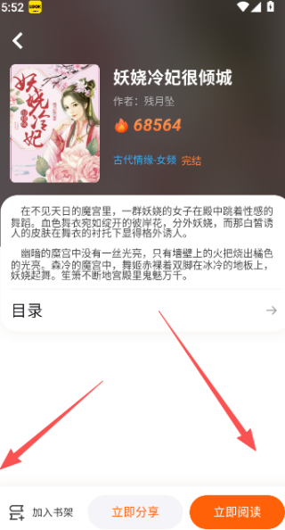 来看小说