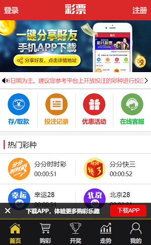 北京快乐8计划app最新版