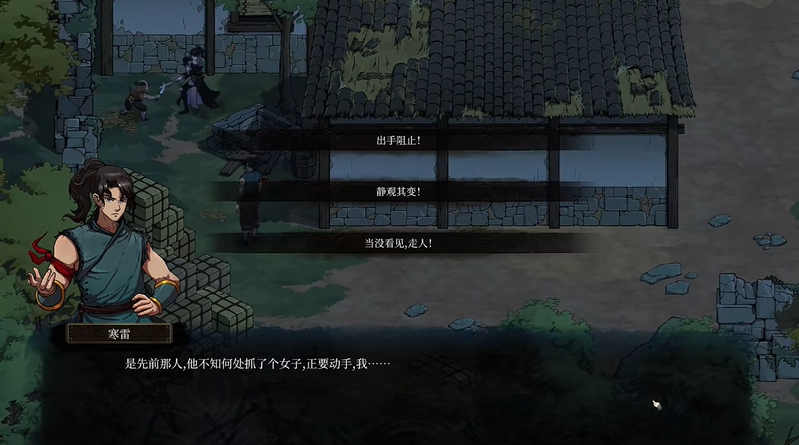 今古群侠传矮支线攻略 矮杀与不杀选择优解
