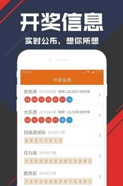 3888彩票截图2