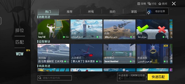 pubg地铁逃生3.2版本