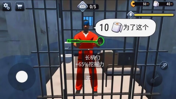 逃出密室