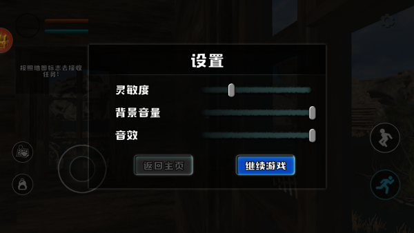 废品机械师2