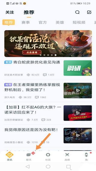 王者营地黑名单在哪设置 屏蔽玩家操作步骤