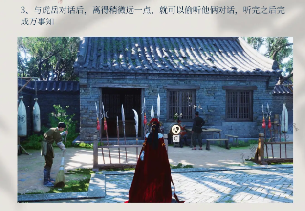 燕云十六声仁者断刀任务怎么过