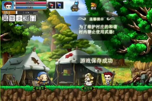 勇者之路2加强版