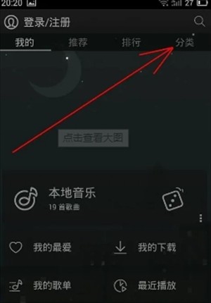 阿里星球