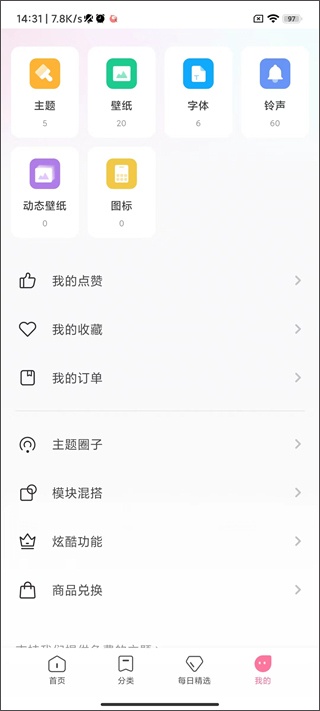 小米主题商店国际版