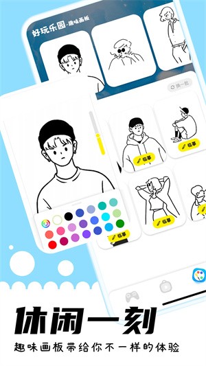 游咔游戏盒截图1
