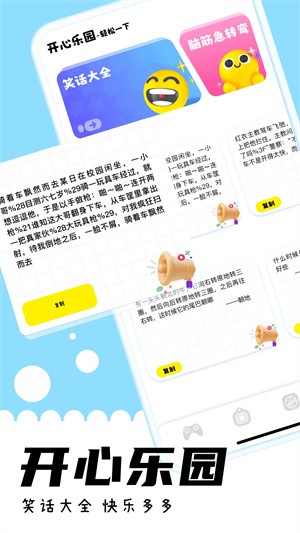 游咔游戏盒截图2