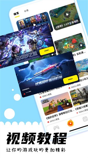 游咔游戏盒截图3