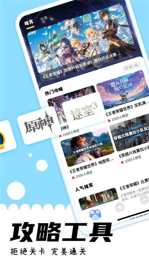 游咔游戏盒截图4