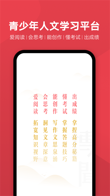 有道博闻截图3