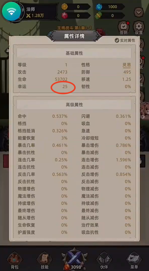 我嘎嘎乱杀幸运值如何提升 幸运值设定详解
