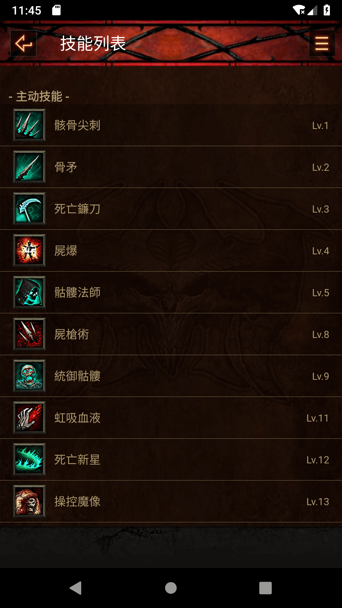 暗黑3助手截图1