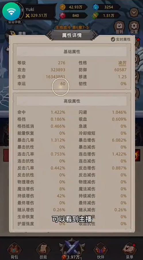 我嘎嘎乱杀幸运值如何提升 幸运值设定详解