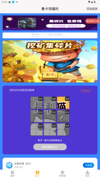 福利猫