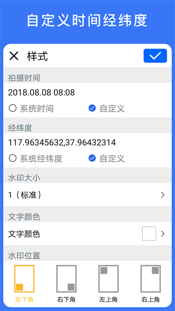 云联水印相机截图0