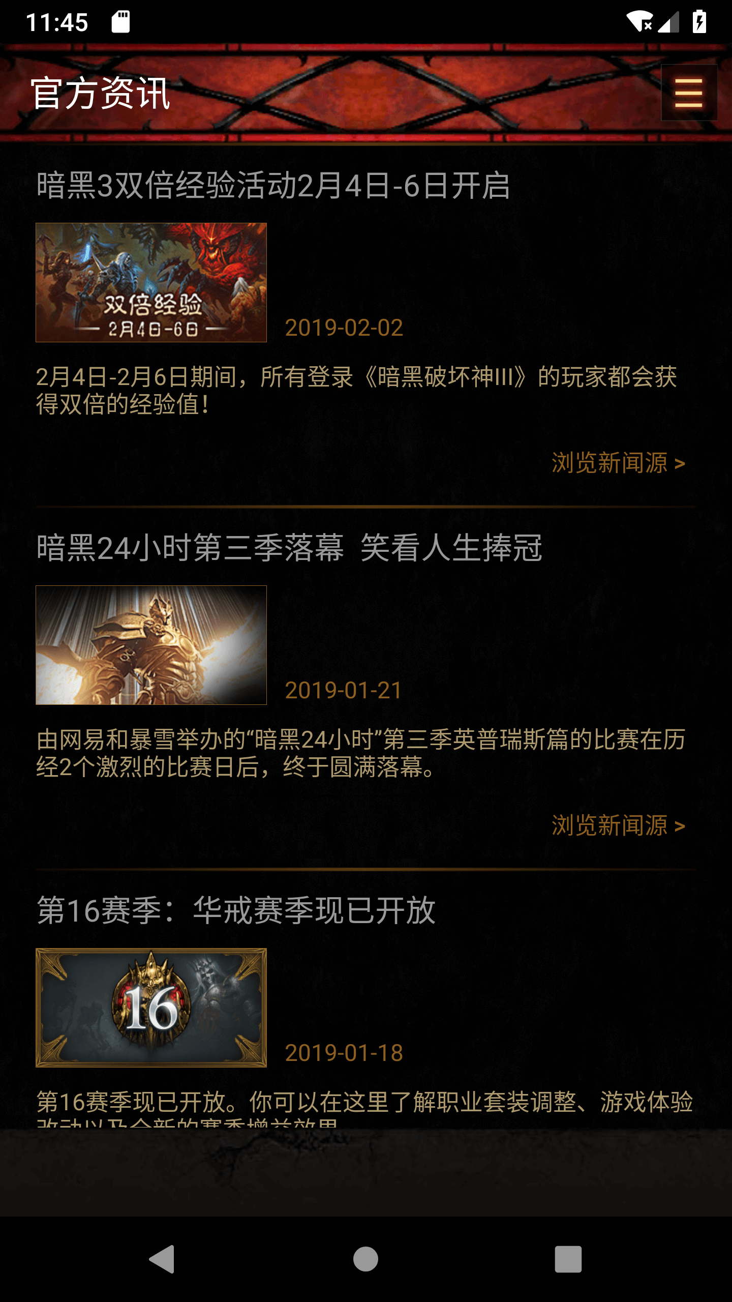 暗黑3助手截图3