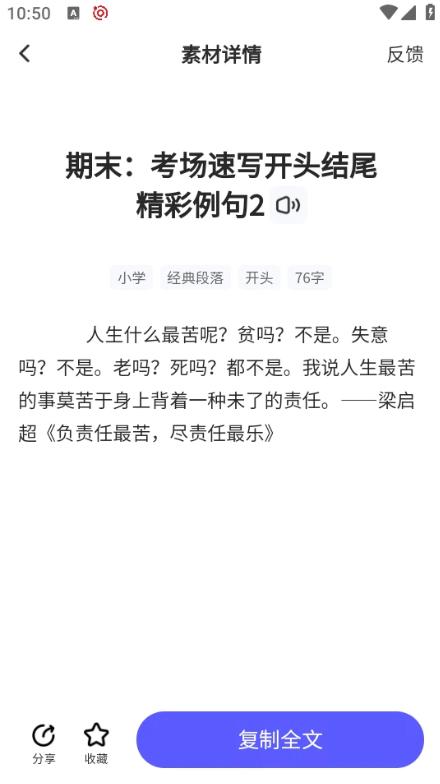 小猿作文