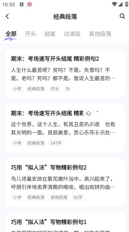 小猿作文