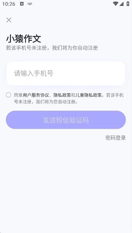 小猿作文