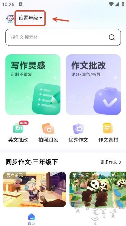 小猿作文