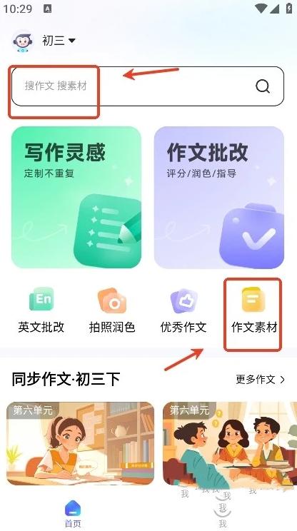 小猿作文