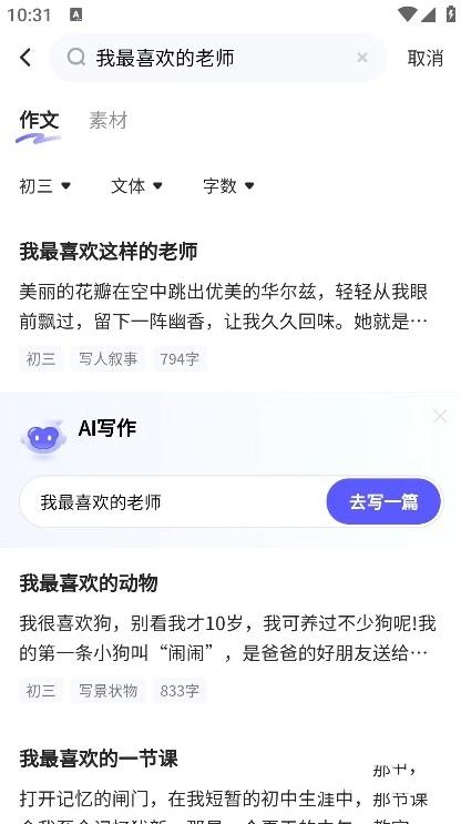 小猿作文