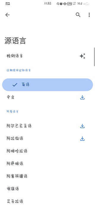谷歌Google翻译