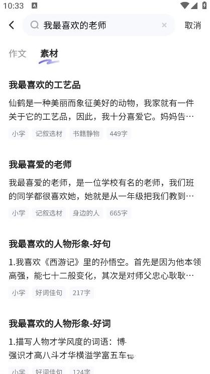 小猿作文