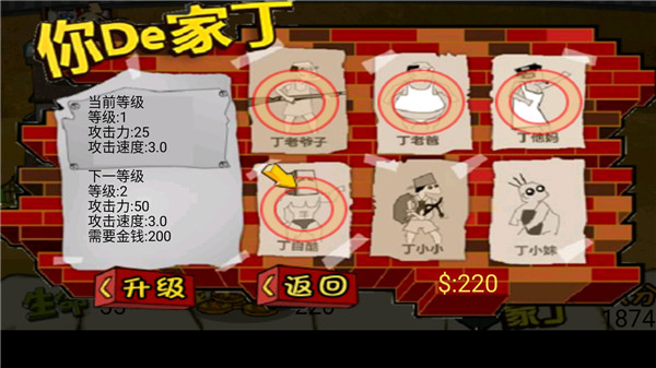 钉子户大战拆迁队疯狂版