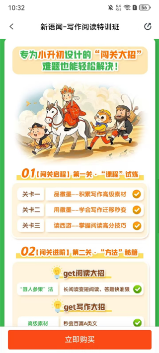 有道博闻