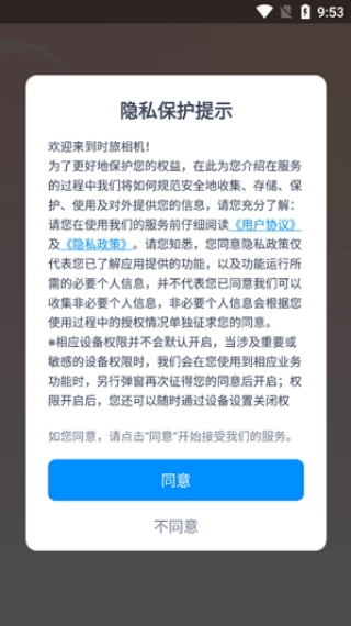 时旅相机