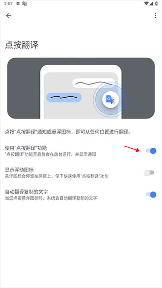 谷歌Google翻译