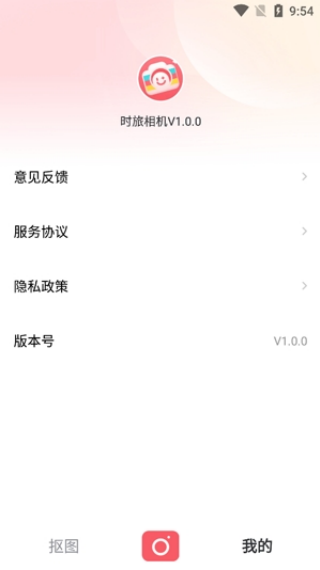 时旅相机