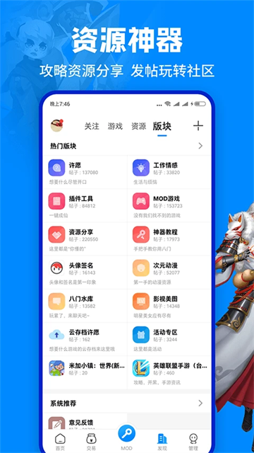 八门神器免root版截图1