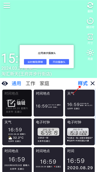 云联水印相机