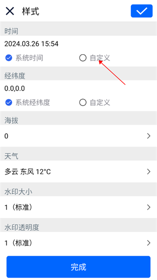 云联水印相机