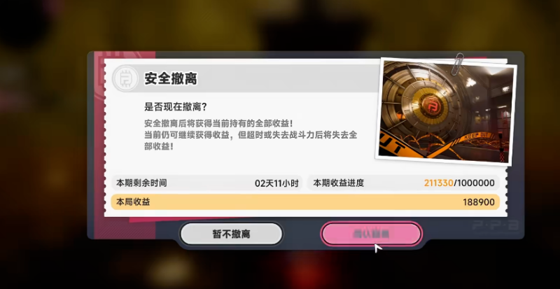 异环粉爪大劫案全地图详解