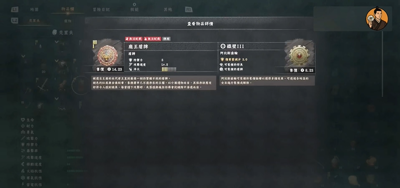 红色沙漠怎么提升防御力值 防御力值提升方法一览