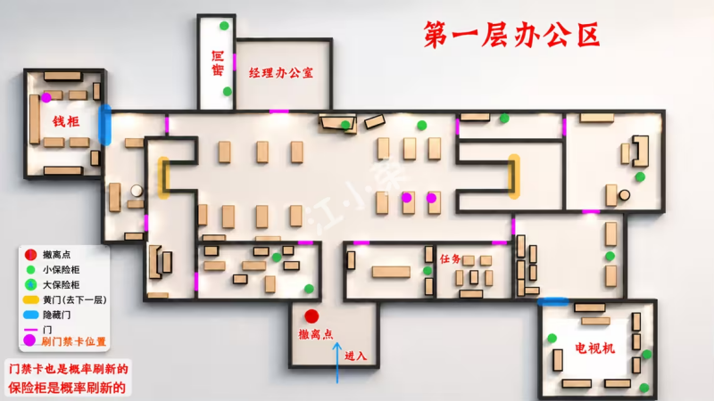 异环粉爪大劫案全地图详解