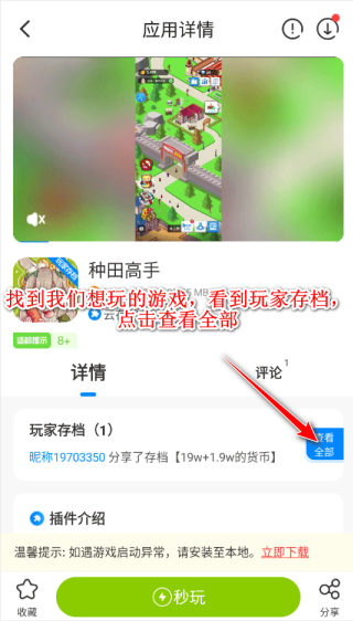 八门神器免root版