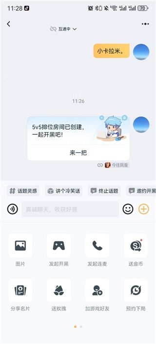王者营地怎么观战自己实时游戏