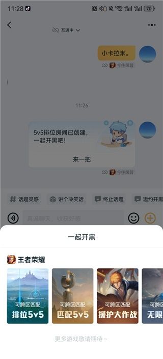 王者营地怎么观战自己实时游戏