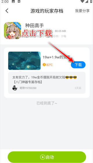 八门神器免root版
