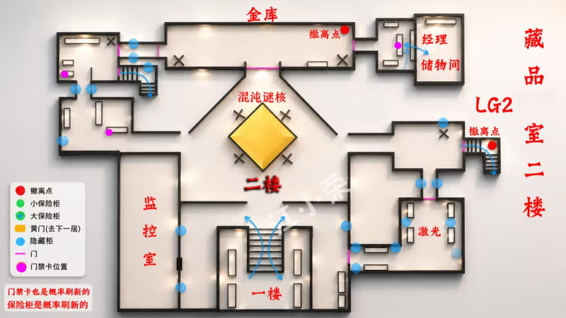异环粉爪大劫案全地图详解