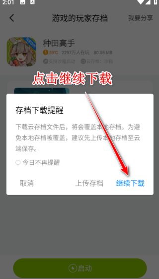 八门神器免root版