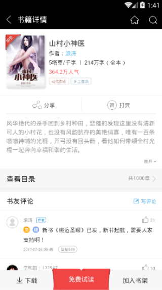 Hi小说